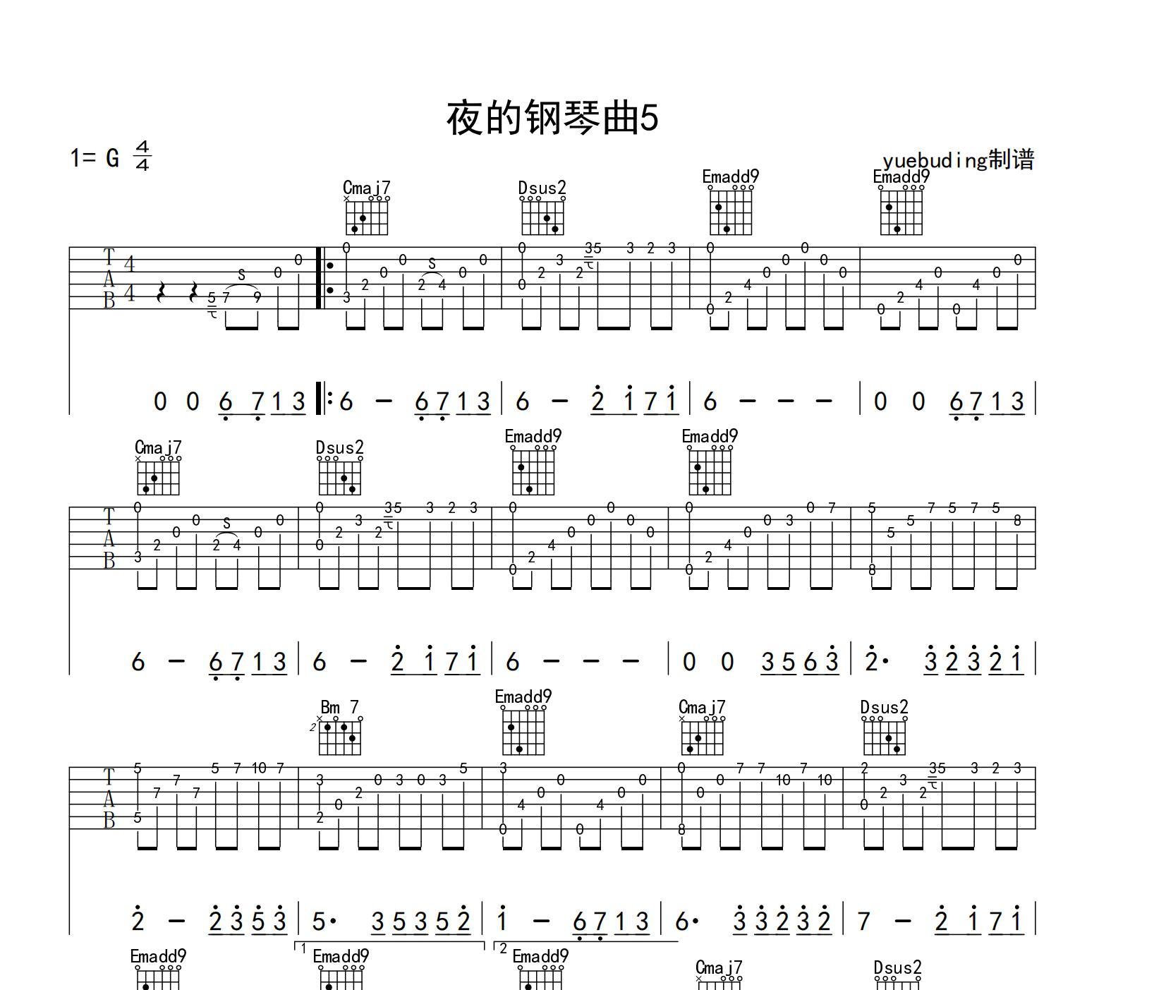夜的钢琴曲5吉他谱
