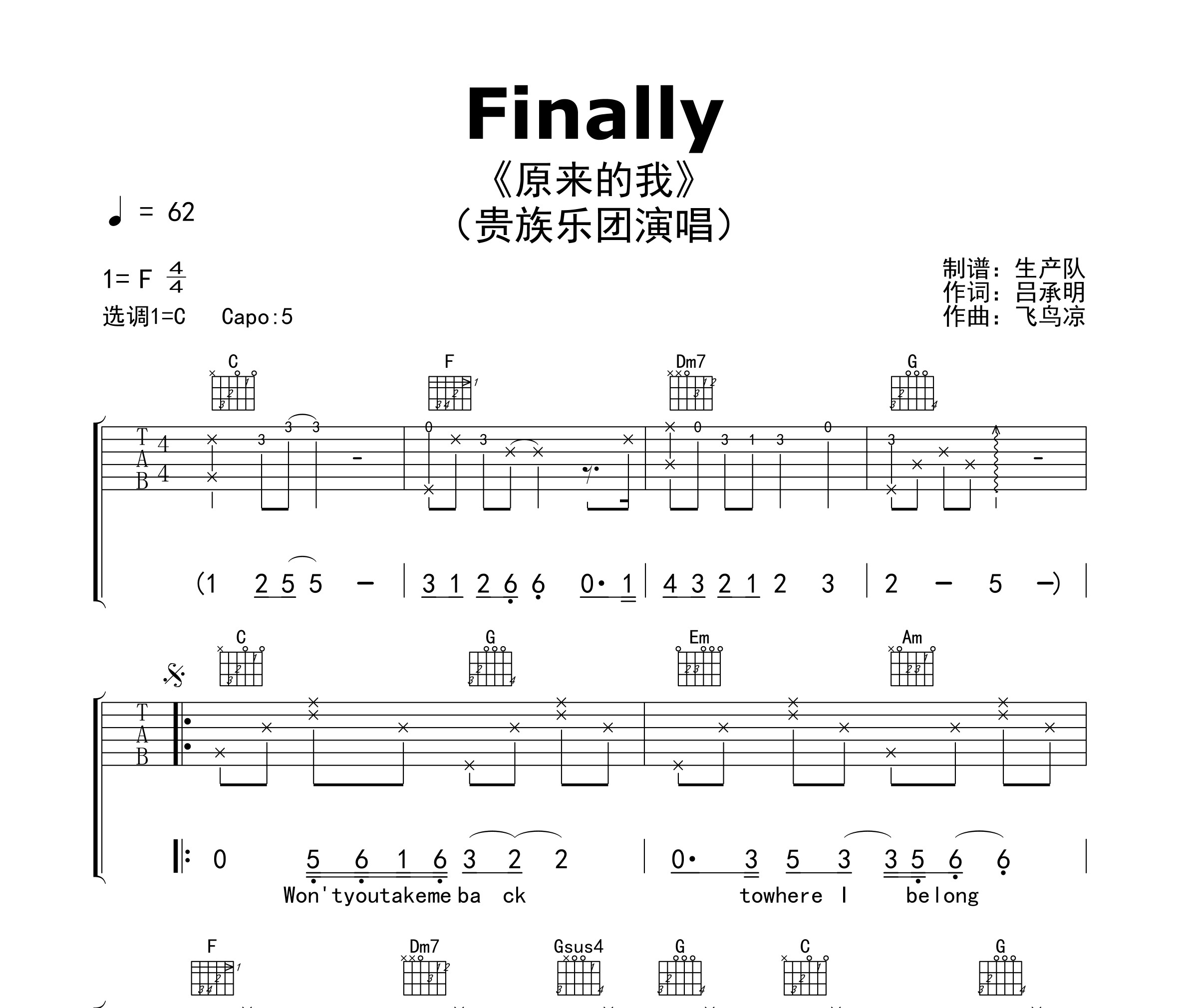 Finally(原来的我)吉他谱