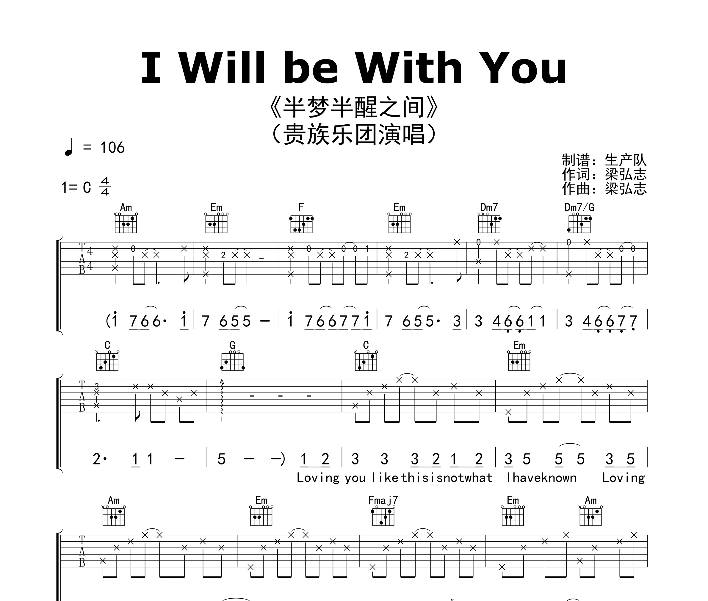 I Will be With You(半梦半醒之间)吉他谱