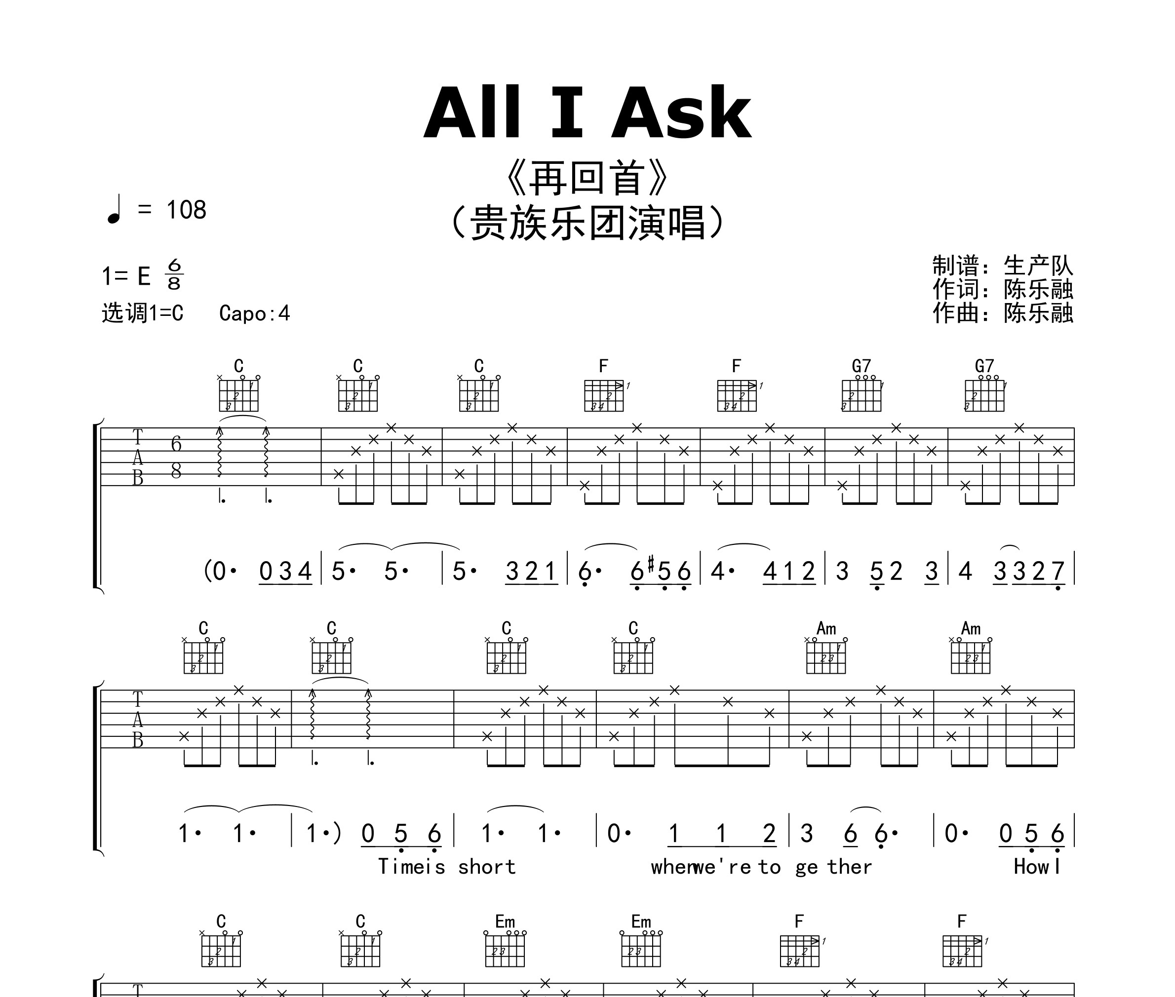 All I Ask(再回首)吉他谱