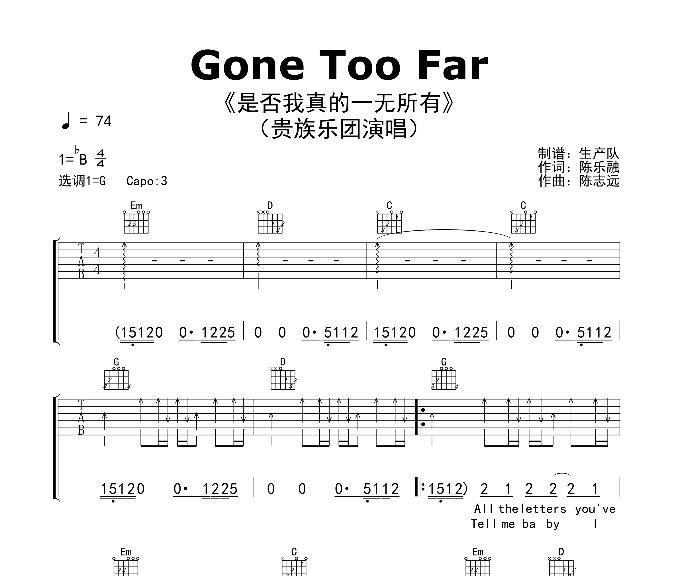 Gone Too Far(是否我真的一无所有)吉他谱