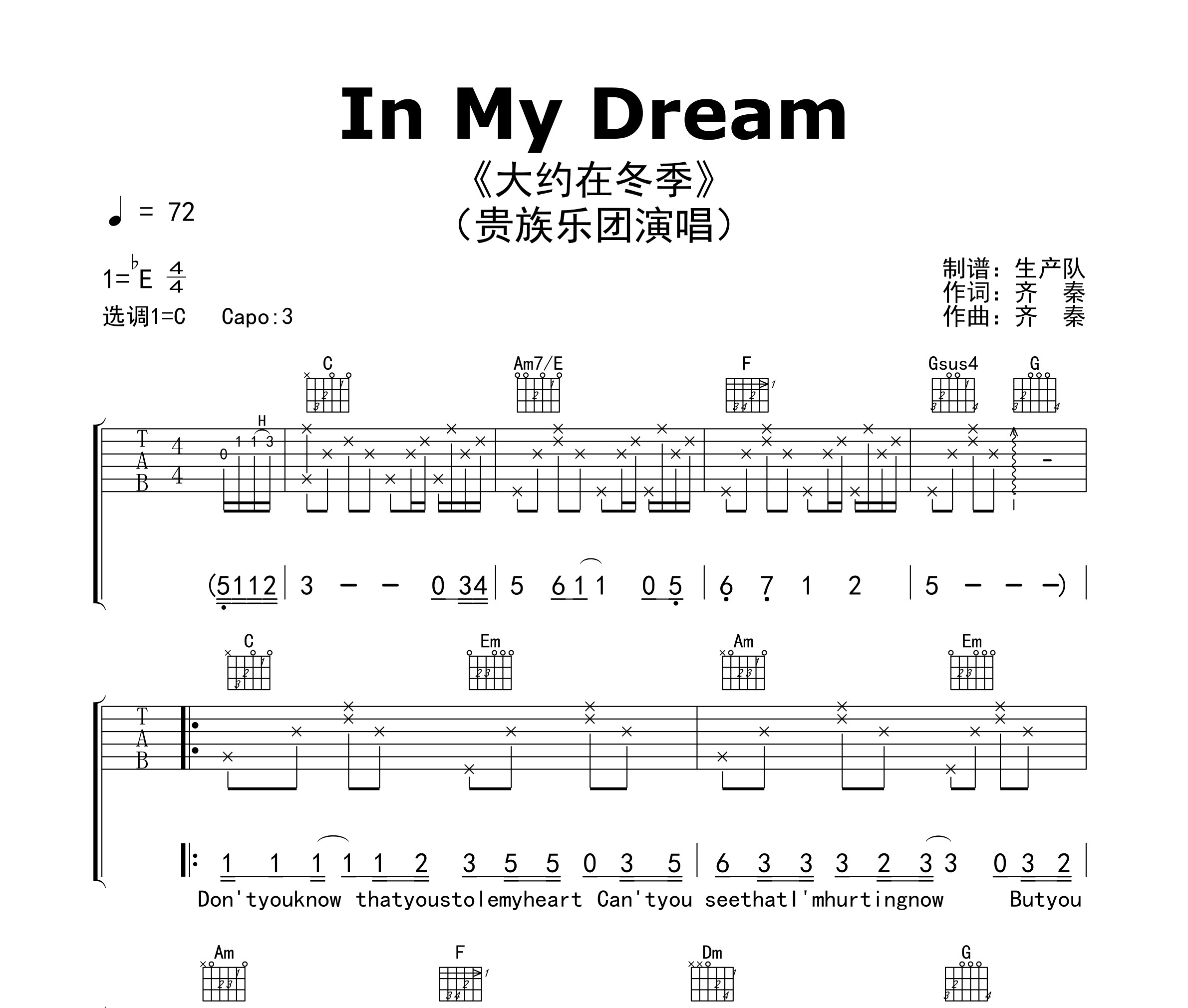 In My Dream(大约在冬季)吉他谱