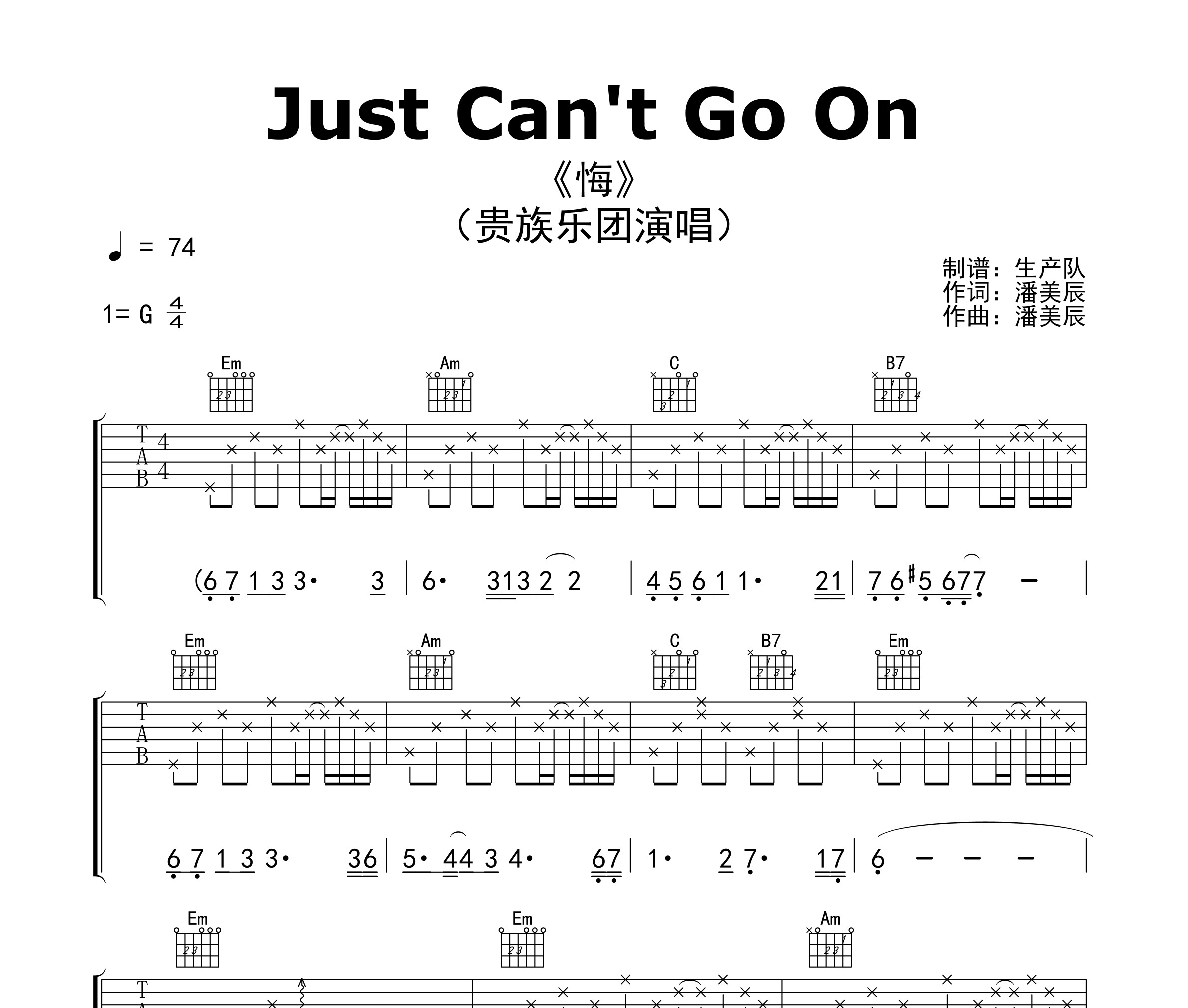 Just Can't Go On(悔)吉他谱