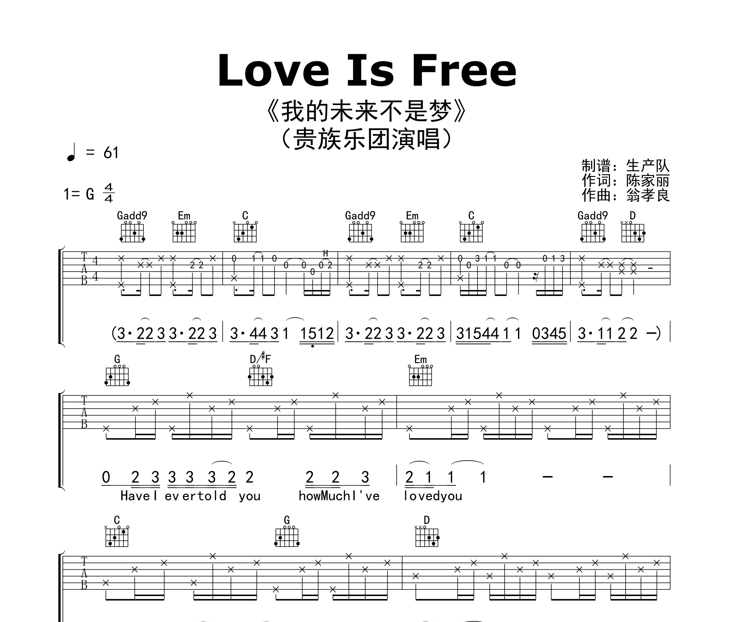 Love Is Free(我的未来不是梦)吉他谱