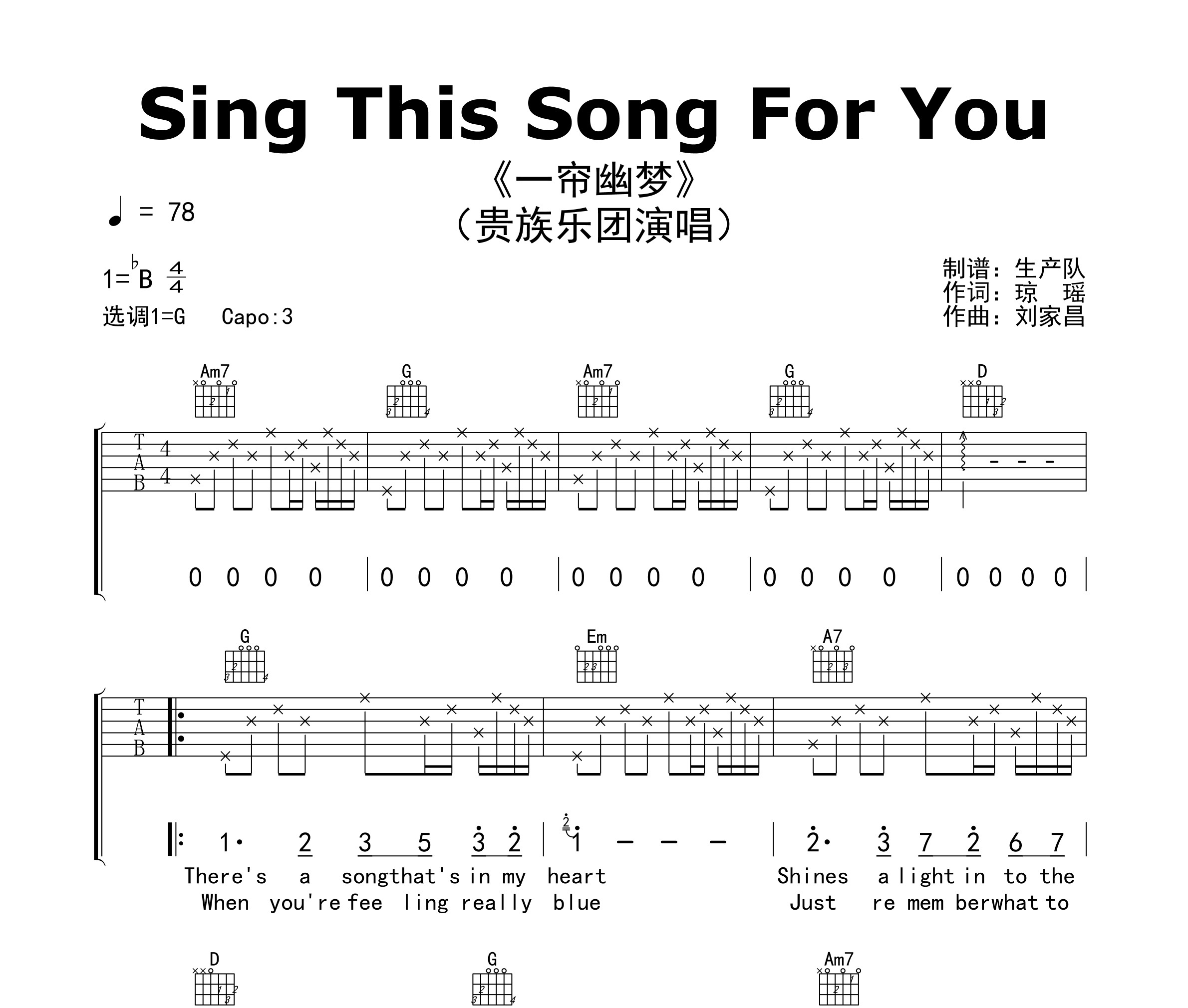 Sing This Song For You(一帘幽梦)吉他谱