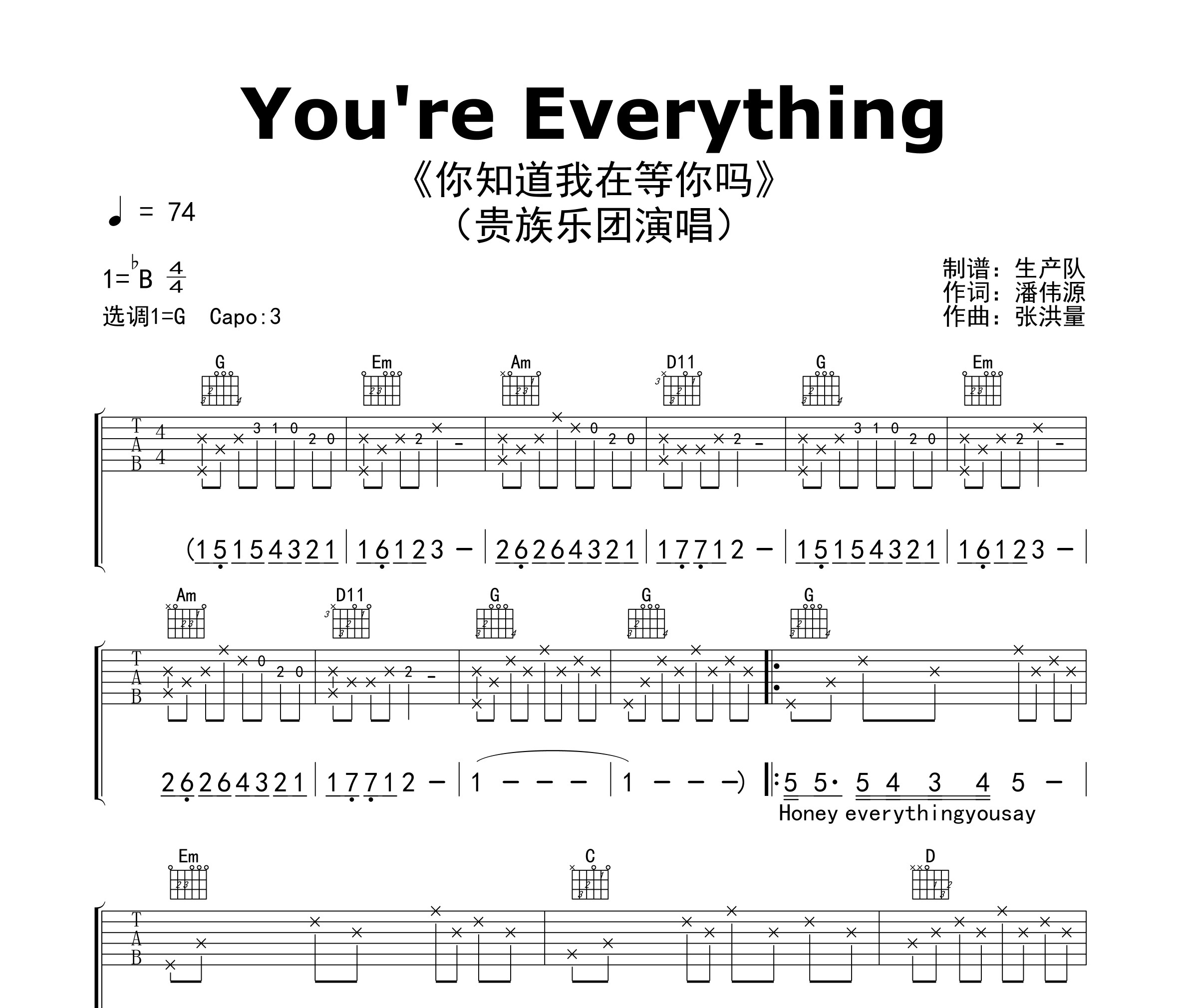 You're Everything(你知道我在等你吗)吉他谱
