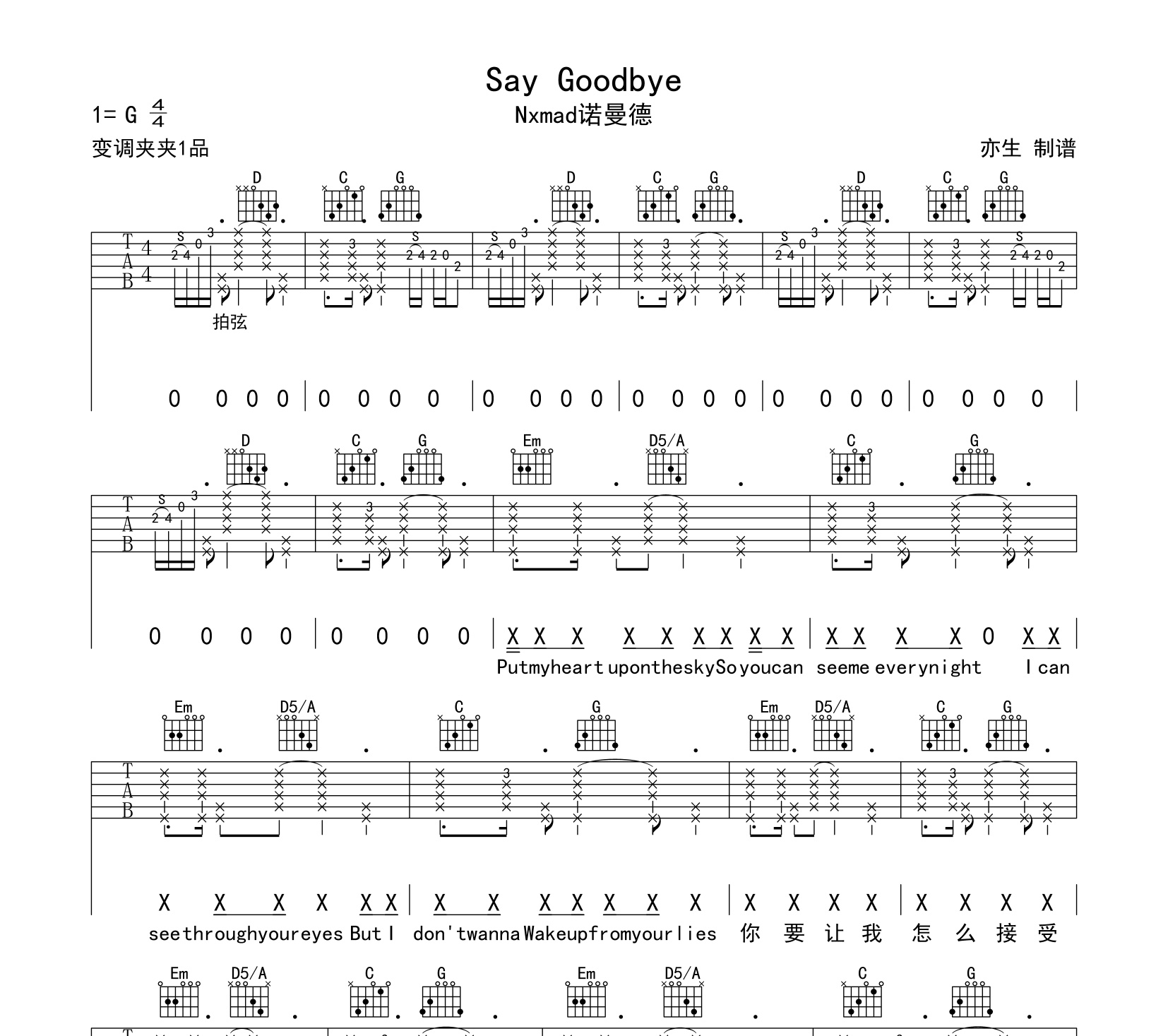 Say Goodbye吉他谱