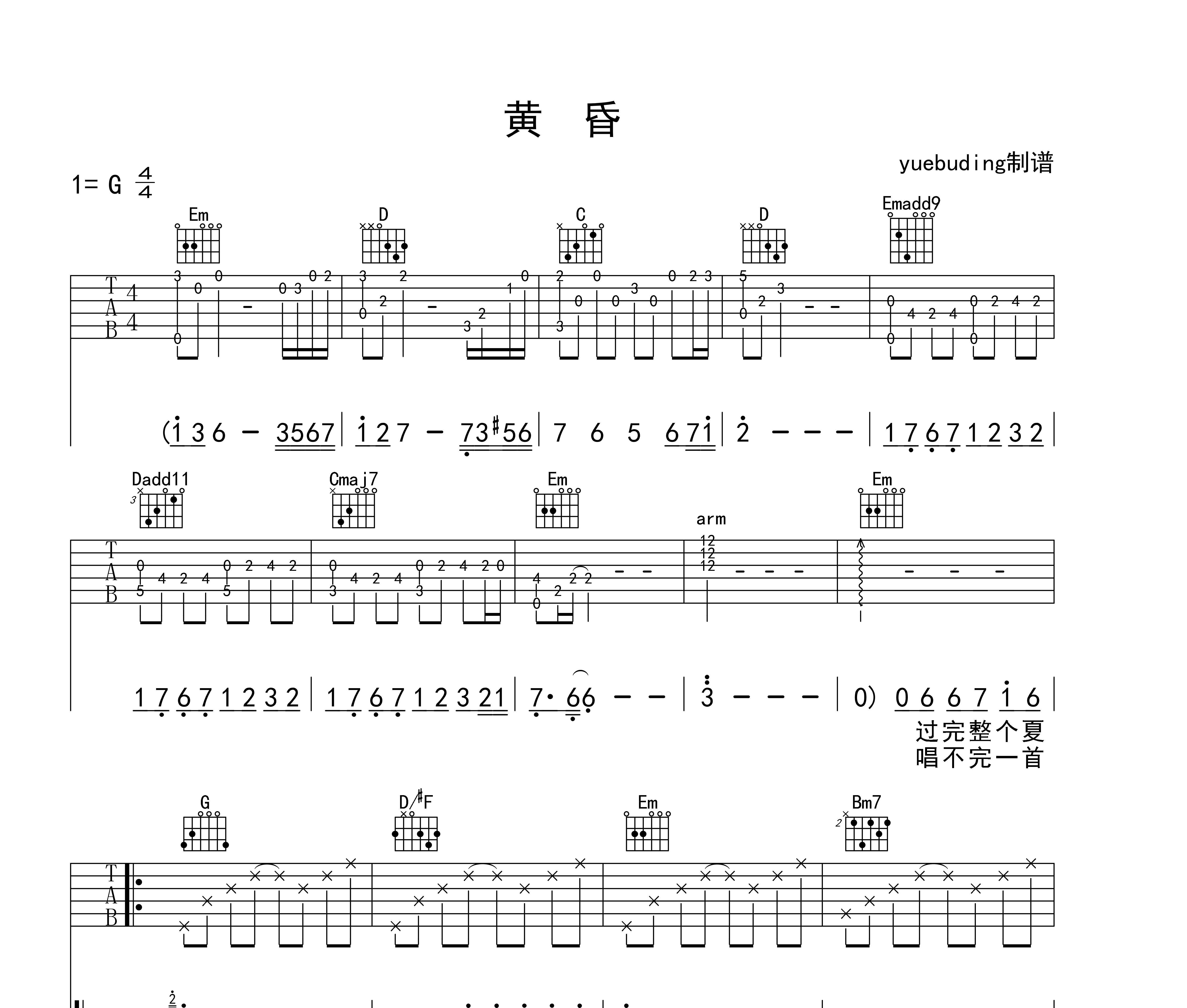 黄昏吉他谱-1